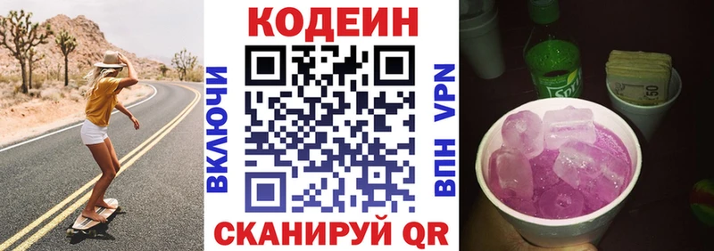 Купить  Камбарка  Codein Purple Drank 