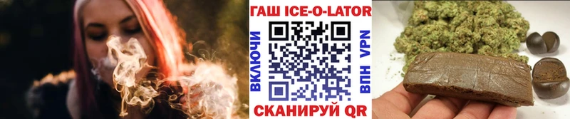 ГАШИШ ice o lator  Купить  Камбарка 