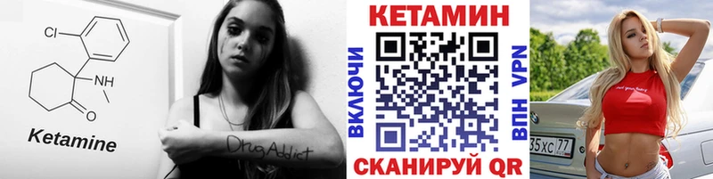 КЕТАМИН VHQ Купить где Камбарка
